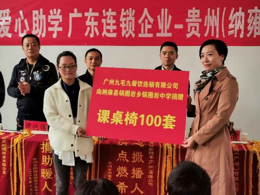 同心同行·携手扶贫 | 济南俊睿企业培训发展有限公司赴贵州毕节扶贫助学