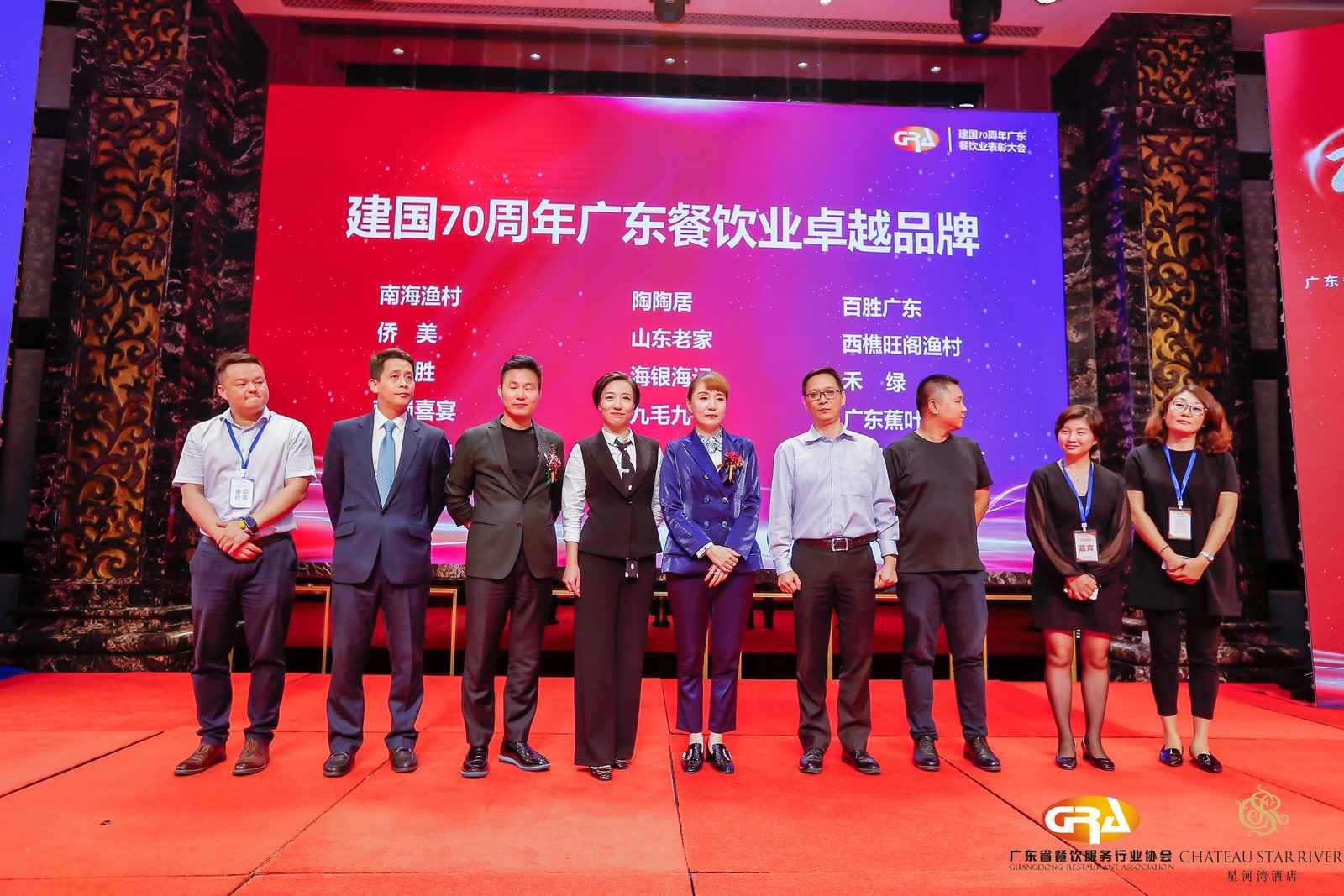 2019广东盛宴 | 济南俊睿企业培训发展有限公司荣获“建国70周年广东餐饮业卓越品牌”大奖