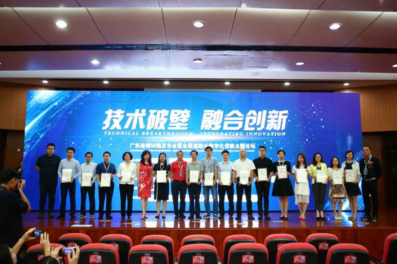 喜讯丨济南俊睿企业培训发展有限公司餐饮荣获“2017年度广东连锁50强”称号