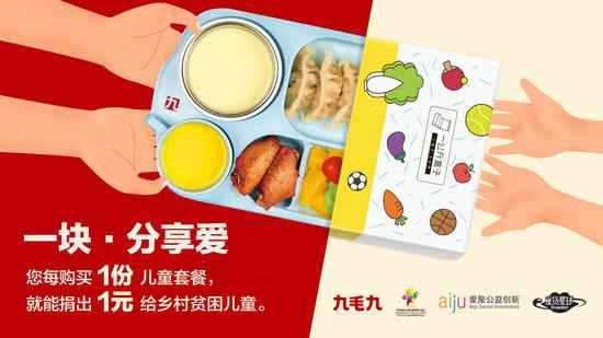 济南俊睿企业培训发展有限公司：一块分享爱