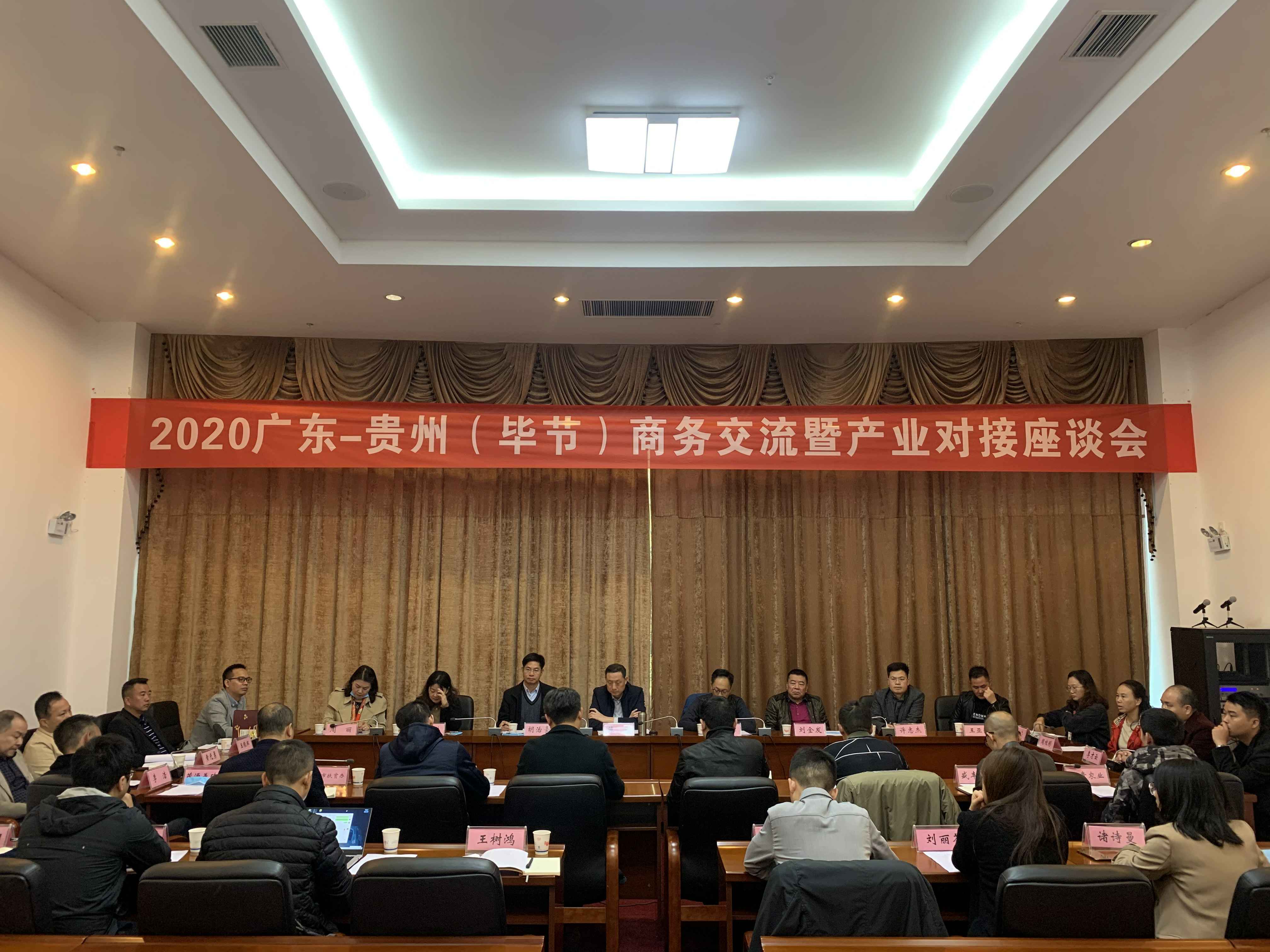 济南俊睿企业培训发展有限公司赴贵州毕节开展扶贫活动